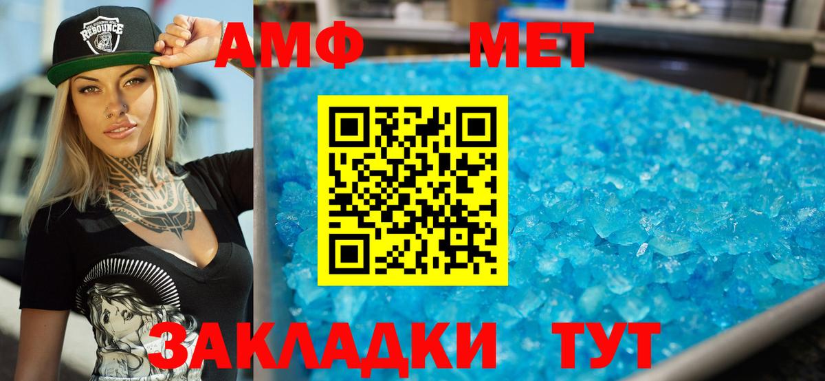 АМФ Розовый Королёв