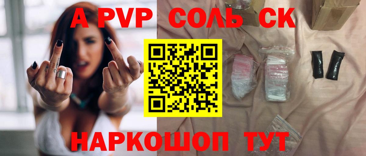 Alpha PVP СК  А ПВП  как найти наркотики  Вход с VPN  Королёв  Alfa_PVP кристаллы  A-PVP крисы CK 