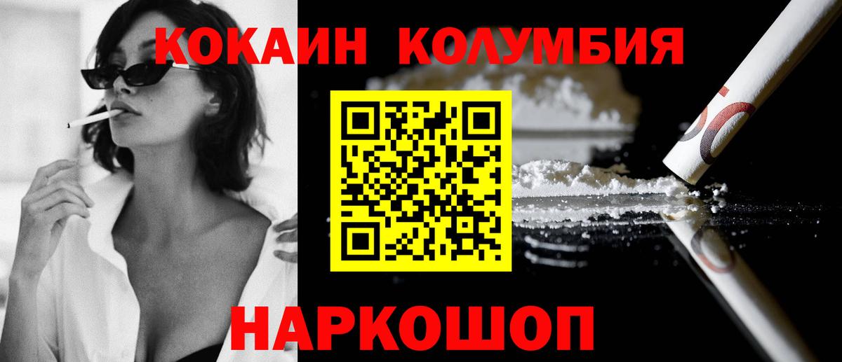 COCAIN Перу  Вход с VPN  Королёв  Кокаин Боливия 