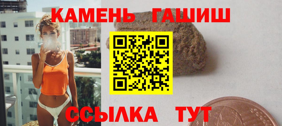 ГАШИШ убойный  Гашиш Cannabis  Вход с VPN  Гашиш  где найти наркотики  Королёв 