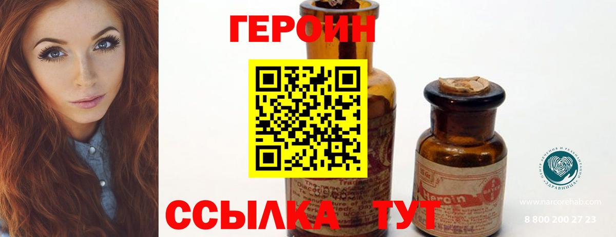 Героин гречка  Вход с VPN  Королёв 