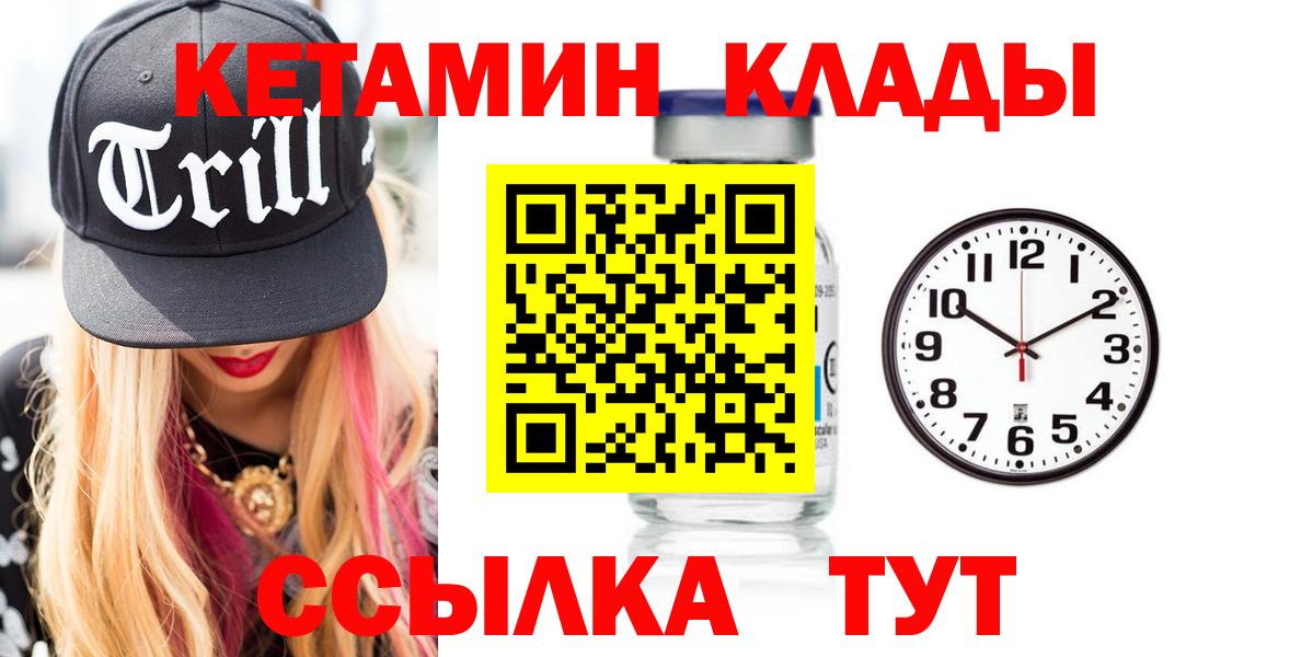 Кетамин VHQ  Вход с VPN  Королёв 