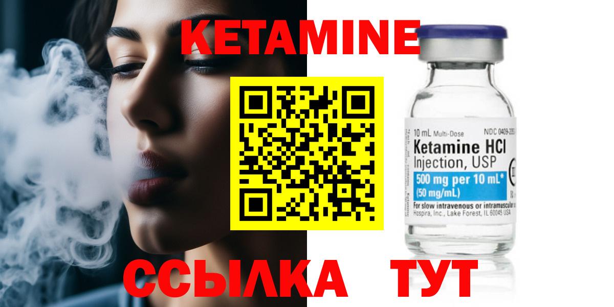 Кетамин VHQ Королёв