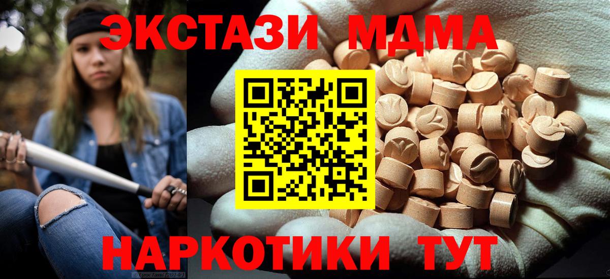 MDMA VHQ Королёв