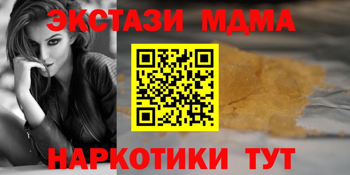 Королёв  МДМА  Вход с VPN  MDMA crystal  MDMA Molly 