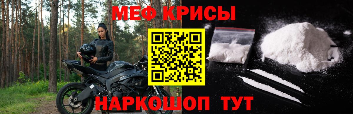 Королёв  Меф  МЕФ мука  Вход с VPN  Меф мука 