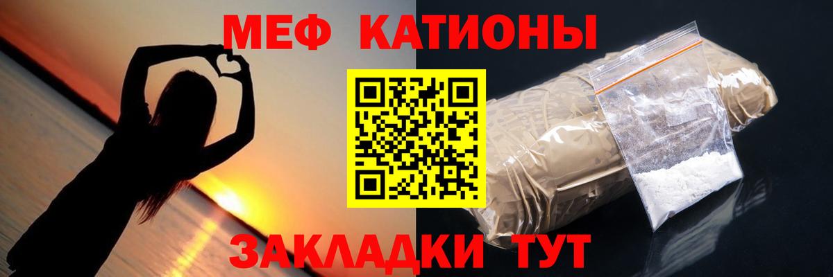 Меф  Королёв