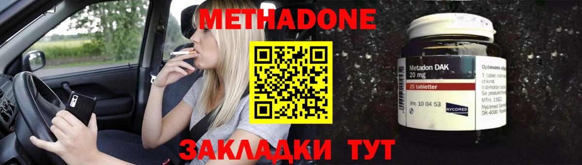 ОМГ ОМГ tor  МЕТАДОН VHQ  Вход с VPN  Королёв  МЕТАДОН methadone 