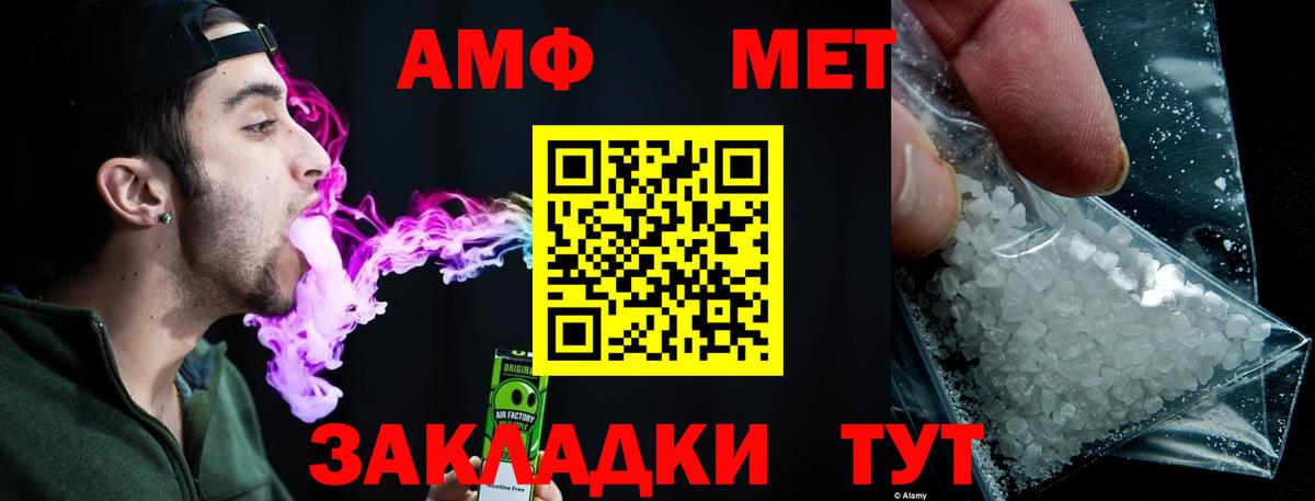 Первитин кристалл  Вход с VPN  Королёв 