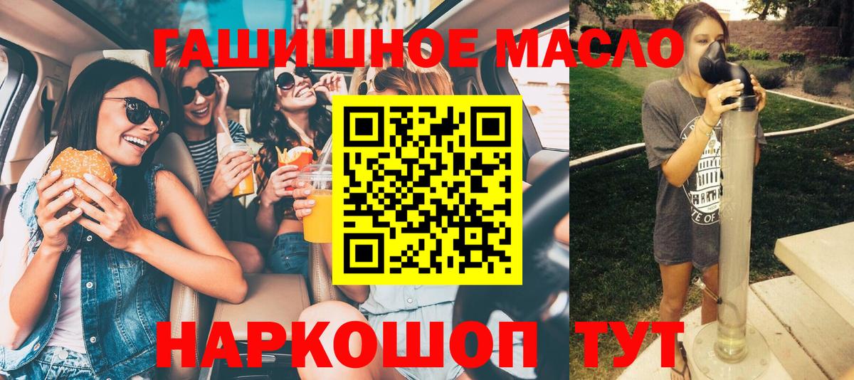 Королёв  Дистиллят ТГК гашишное масло  Вход с VPN  ТГК жижа 