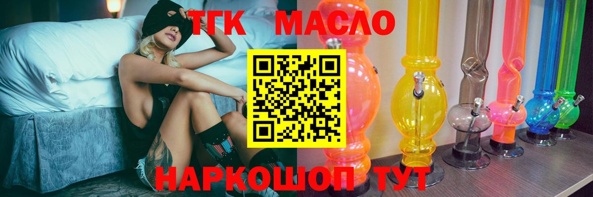 Дистиллят ТГК вейп Королёв